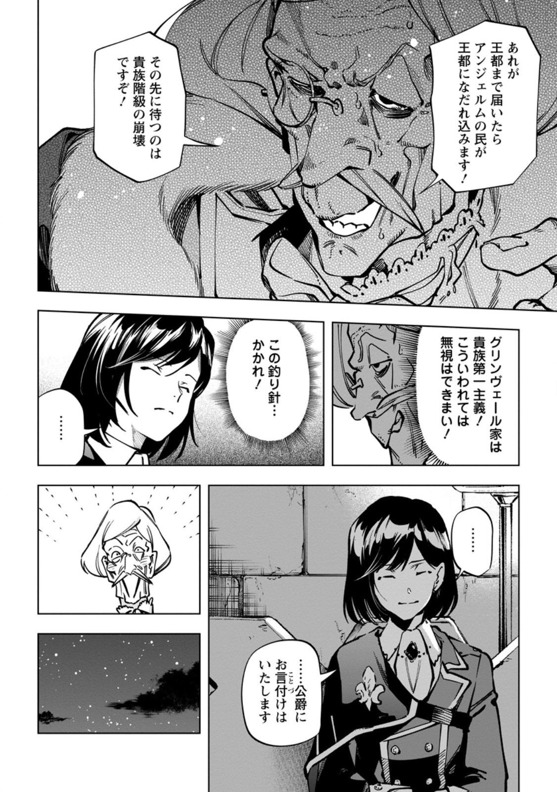 Isekai Craft Gurashi - Jiyu Kimama na Seisan Shoku no Honobono Slow Life Chap 38.1 - Next Chap 39.1