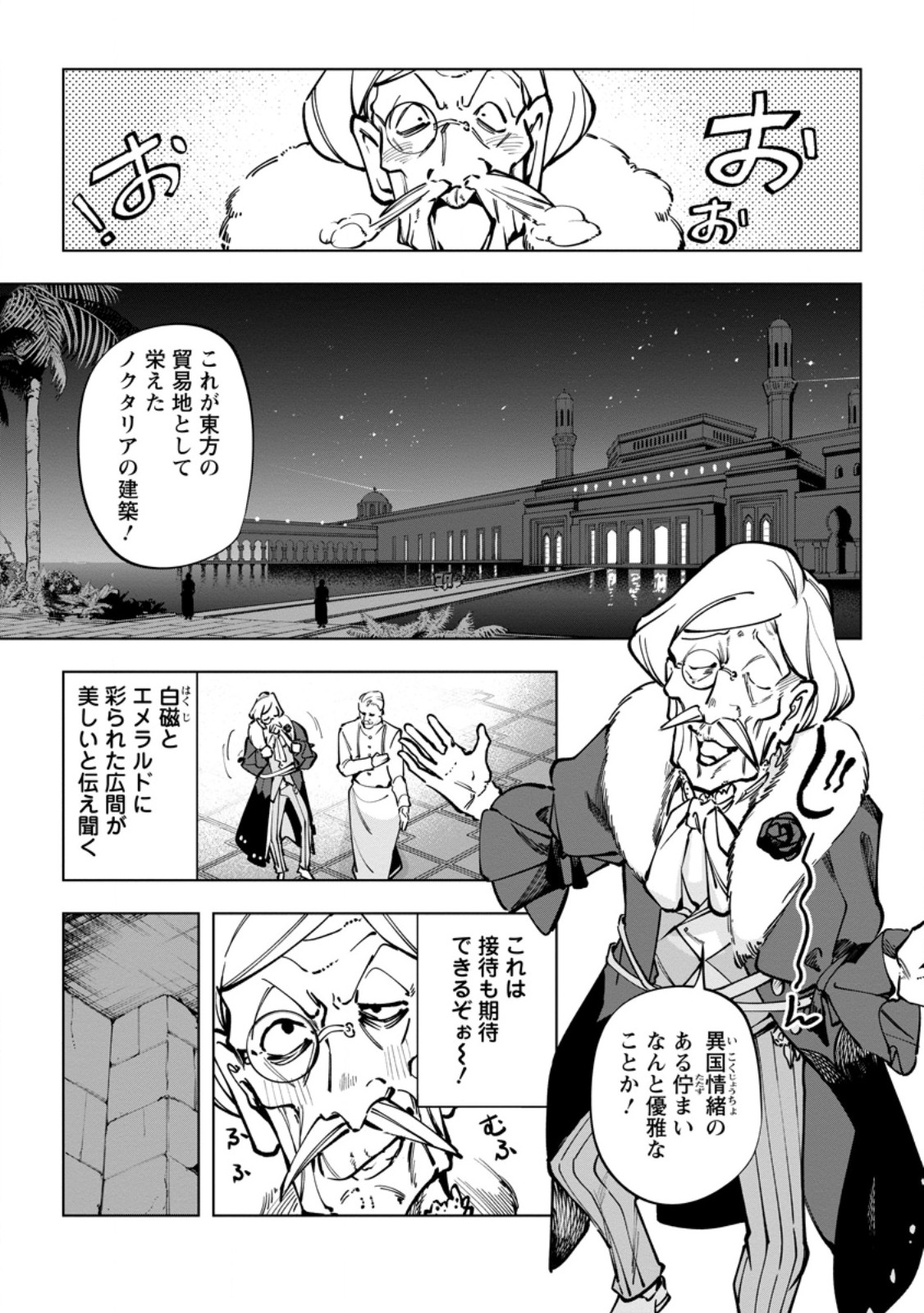 Isekai Craft Gurashi - Jiyu Kimama na Seisan Shoku no Honobono Slow Life Chap 38.1 - Next Chap 39.1