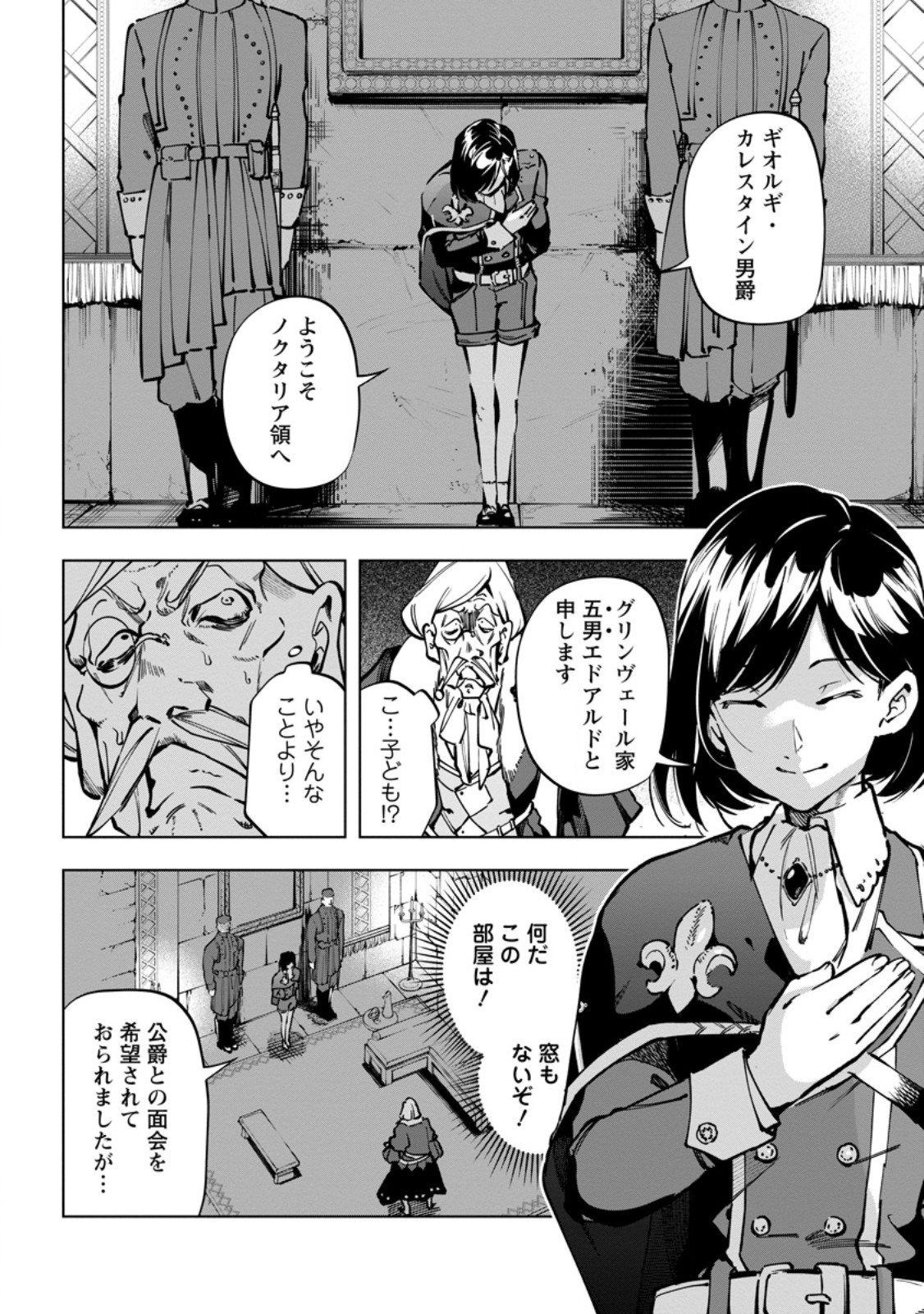 Isekai Craft Gurashi - Jiyu Kimama na Seisan Shoku no Honobono Slow Life Chap 38.1 - Next Chap 39.1