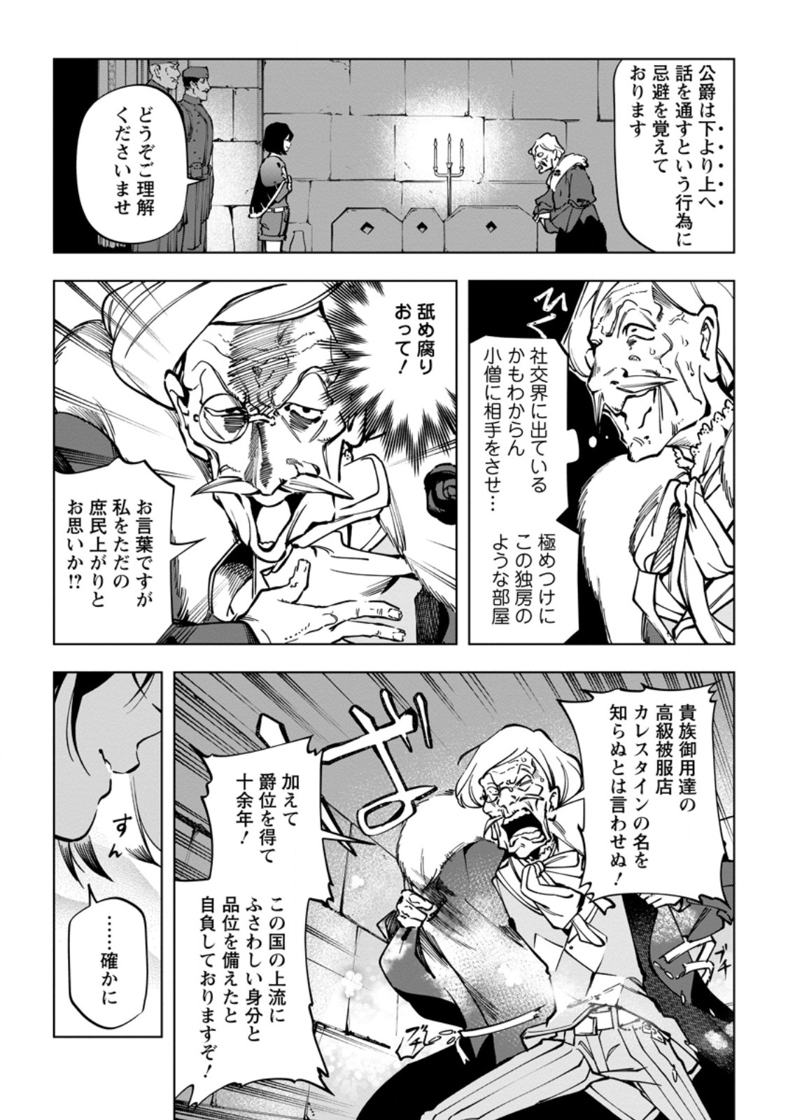 Isekai Craft Gurashi - Jiyu Kimama na Seisan Shoku no Honobono Slow Life Chap 38.1 - Next Chap 39.1