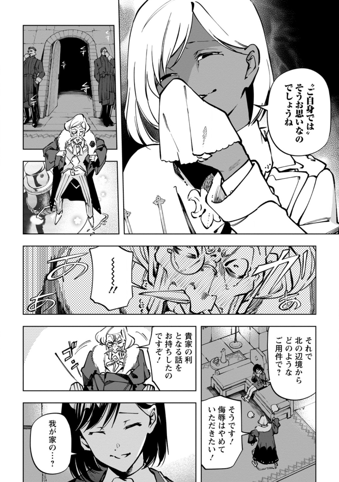 Isekai Craft Gurashi - Jiyu Kimama na Seisan Shoku no Honobono Slow Life Chap 38.1 - Next Chap 39.1