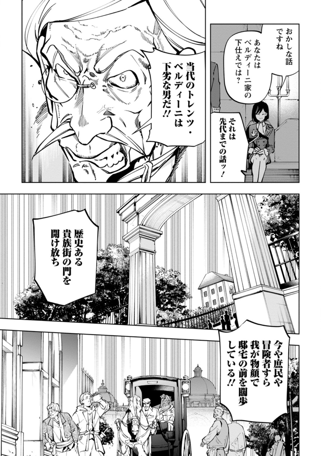 Isekai Craft Gurashi - Jiyu Kimama na Seisan Shoku no Honobono Slow Life Chap 38.1 - Next Chap 39.1