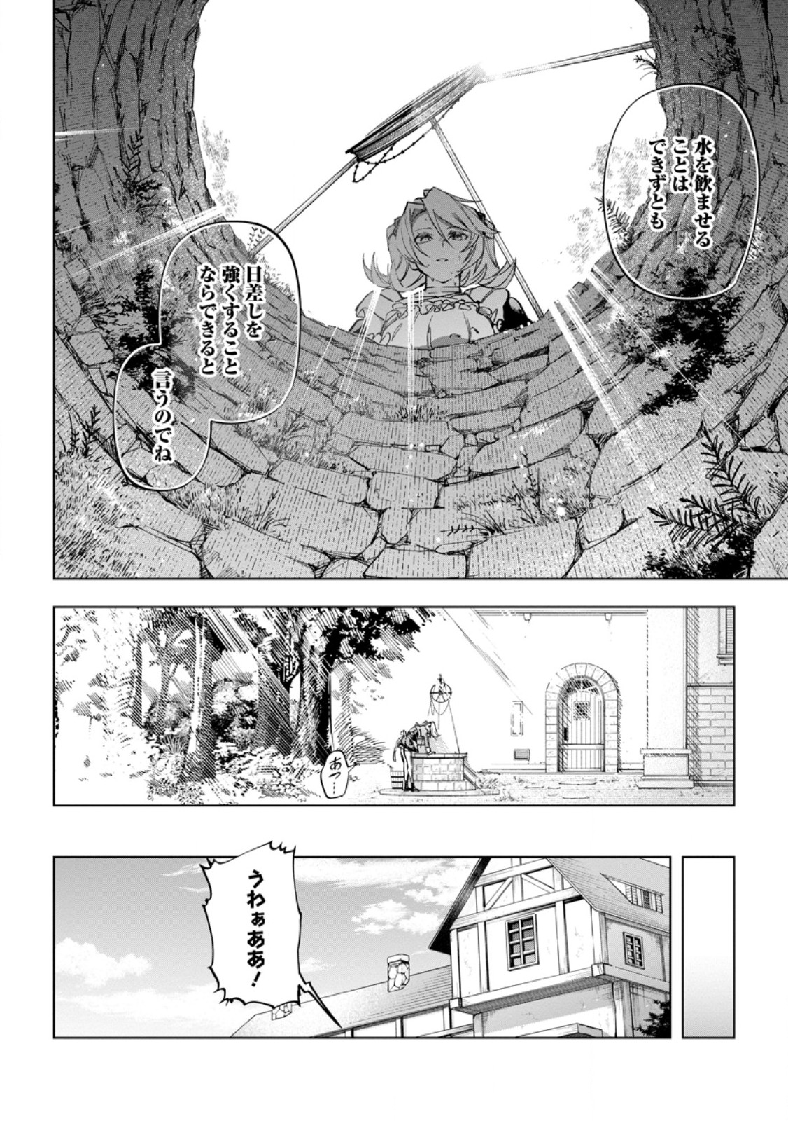 Isekai Craft Gurashi - Jiyu Kimama na Seisan Shoku no Honobono Slow Life Chap 38.2 - Next Chap 39.2