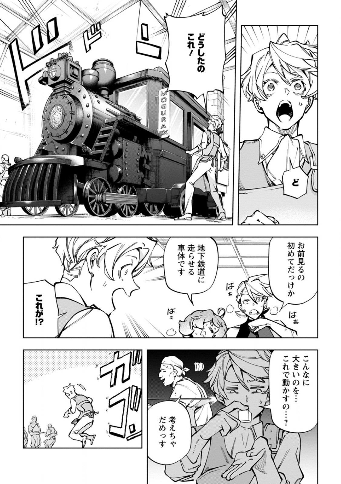 Isekai Craft Gurashi - Jiyu Kimama na Seisan Shoku no Honobono Slow Life Chap 38.2 - Next Chap 39.2