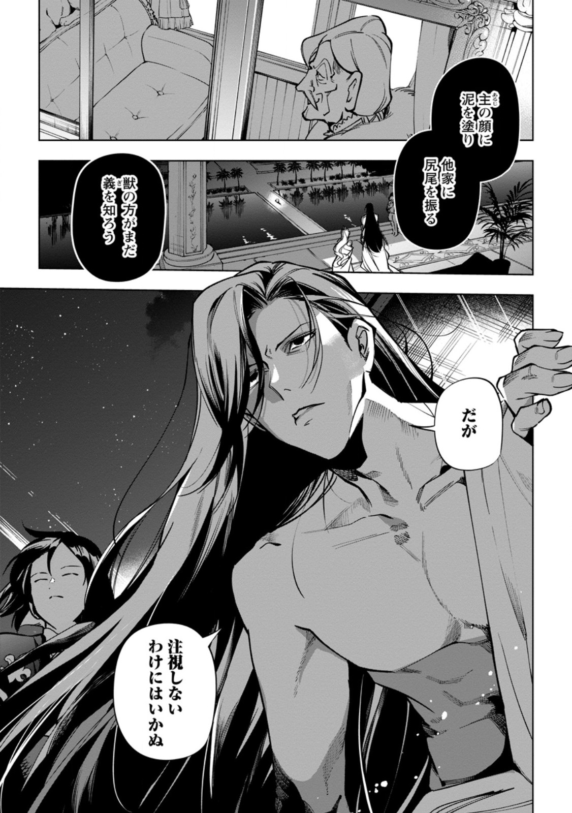 Isekai Craft Gurashi - Jiyu Kimama na Seisan Shoku no Honobono Slow Life Chap 38.2 - Next Chap 39.2