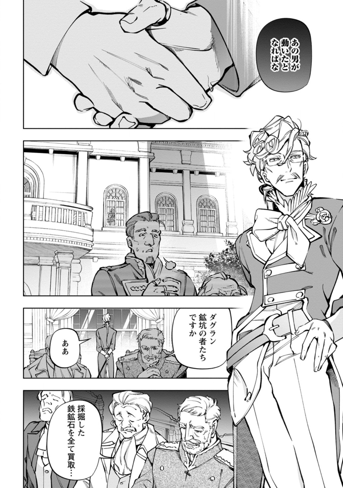 Isekai Craft Gurashi - Jiyu Kimama na Seisan Shoku no Honobono Slow Life Chap 38.2 - Next Chap 39.2