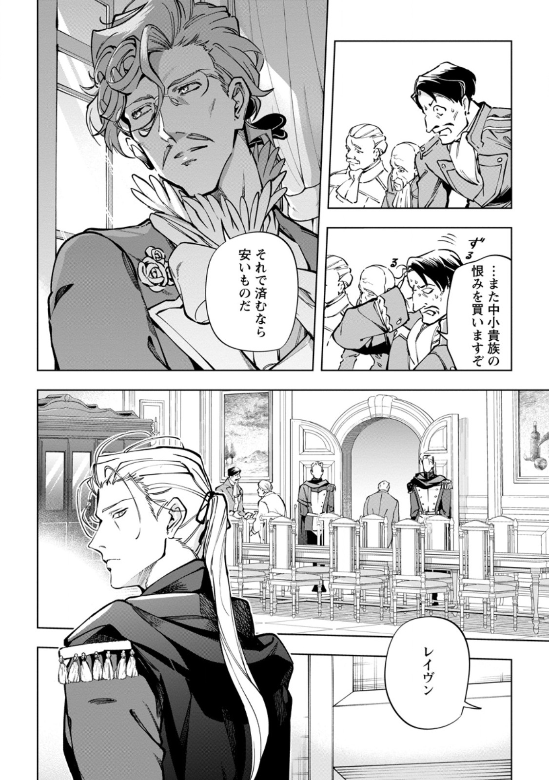 Isekai Craft Gurashi - Jiyu Kimama na Seisan Shoku no Honobono Slow Life Chap 38.2 - Next Chap 39.2