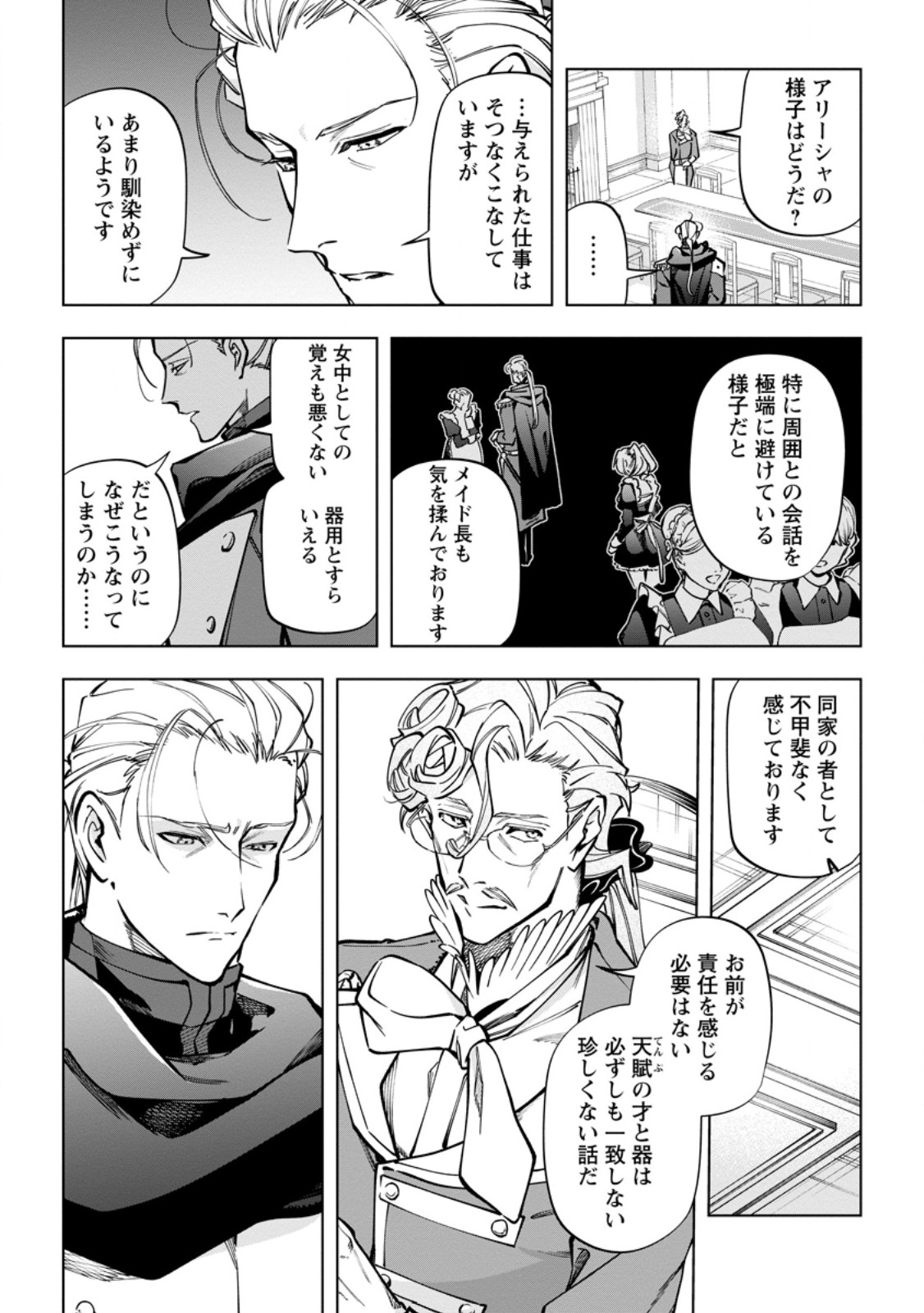 Isekai Craft Gurashi - Jiyu Kimama na Seisan Shoku no Honobono Slow Life Chap 38.2 - Next Chap 39.2