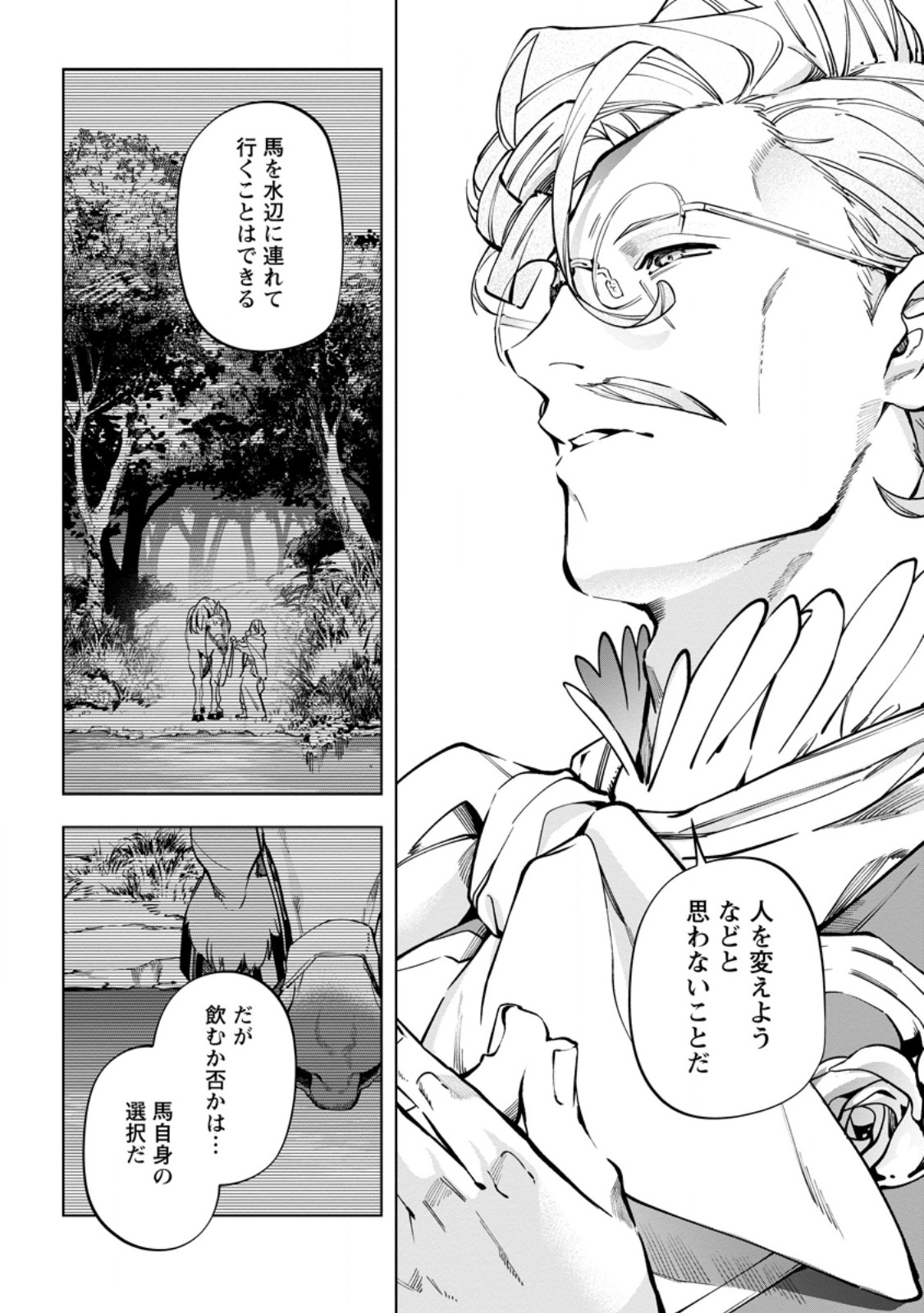 Isekai Craft Gurashi - Jiyu Kimama na Seisan Shoku no Honobono Slow Life Chap 38.2 - Next Chap 39.2