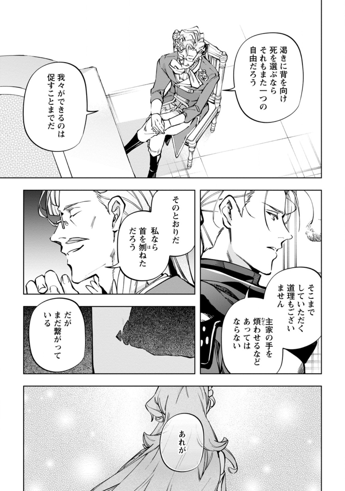 Isekai Craft Gurashi - Jiyu Kimama na Seisan Shoku no Honobono Slow Life Chap 38.2 - Next Chap 39.2