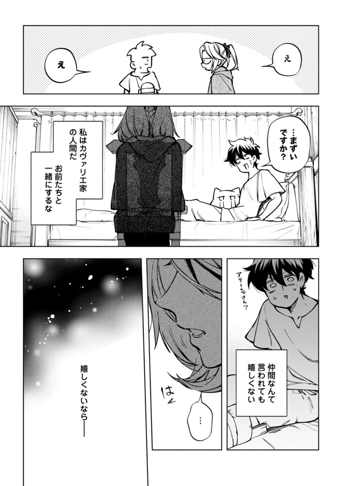 Isekai Craft Gurashi - Jiyu Kimama na Seisan Shoku no Honobono Slow Life Chap 39.3 - Next Chap 40.3