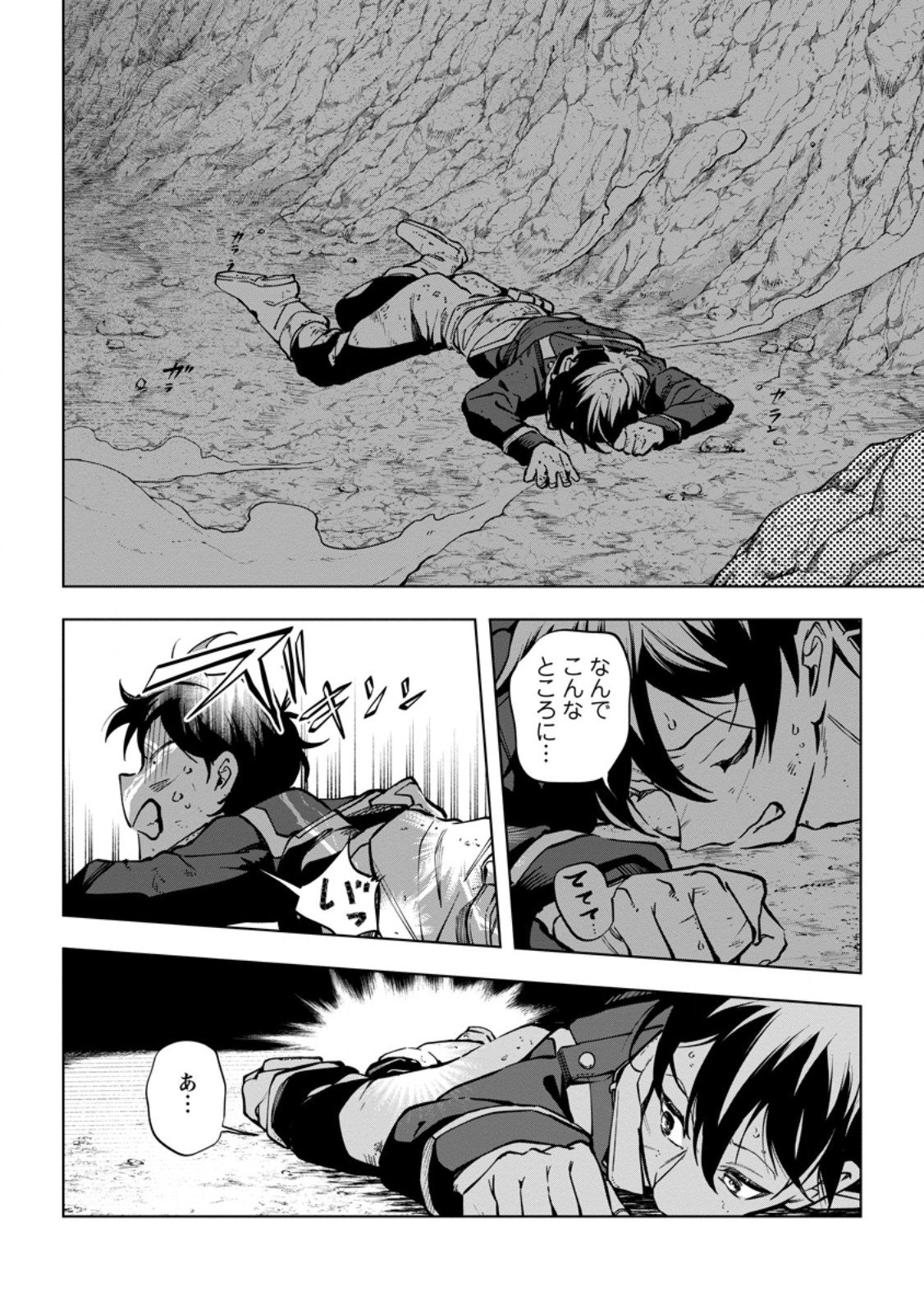 Isekai Craft Gurashi - Jiyu Kimama na Seisan Shoku no Honobono Slow Life Chap 39.3 - Next Chap 40.3