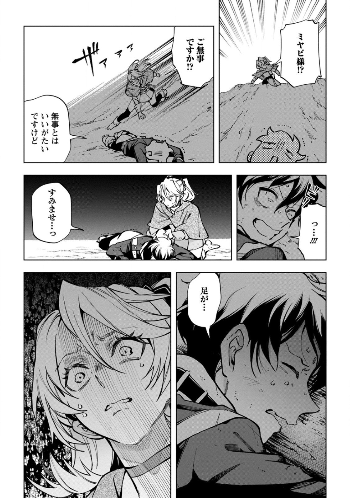 Isekai Craft Gurashi - Jiyu Kimama na Seisan Shoku no Honobono Slow Life Chap 39.3 - Next Chap 40.3