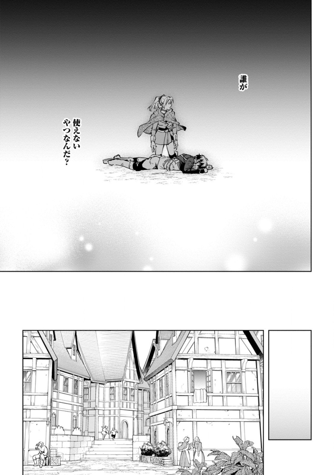 Isekai Craft Gurashi - Jiyu Kimama na Seisan Shoku no Honobono Slow Life Chap 39.3 - Next Chap 40.3