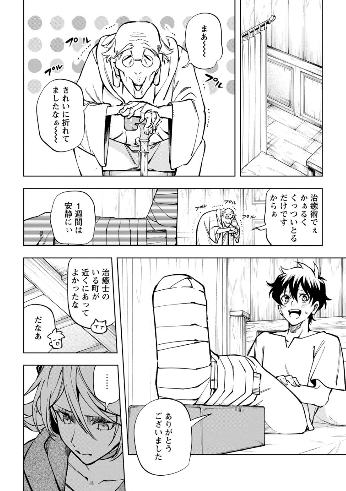 Isekai Craft Gurashi - Jiyu Kimama na Seisan Shoku no Honobono Slow Life Chap 39.3 - Next Chap 40.3