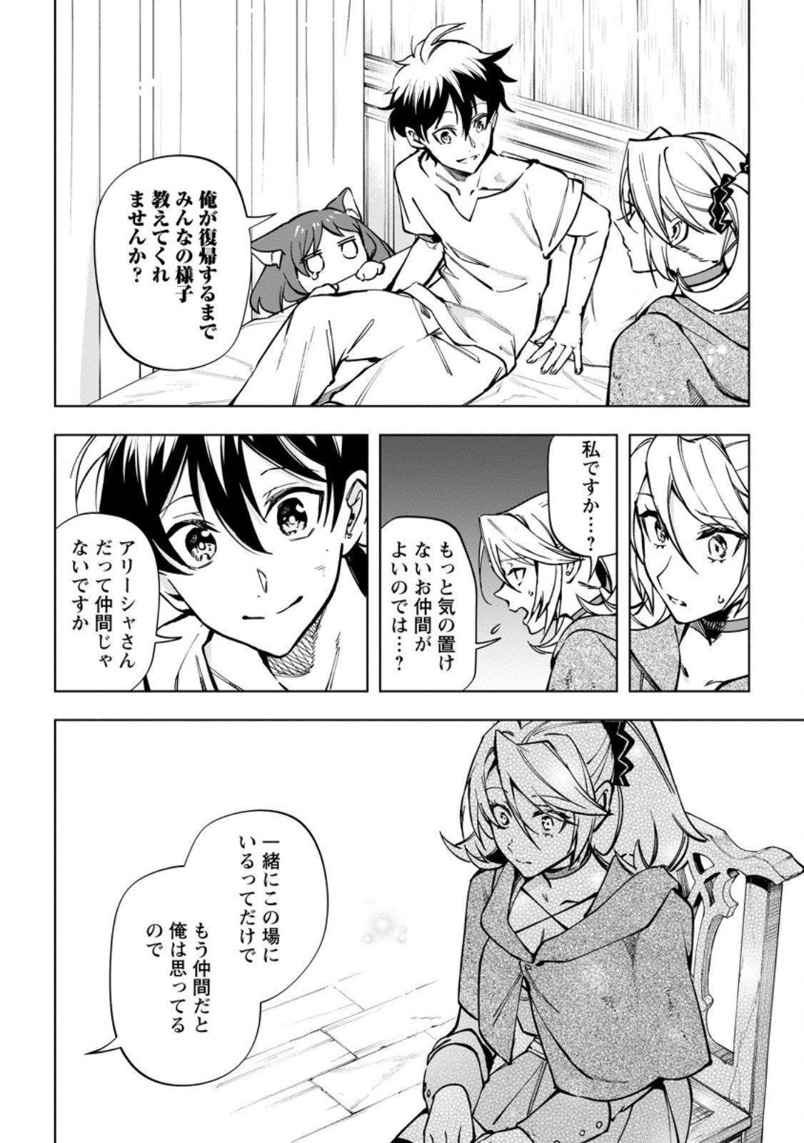 Isekai Craft Gurashi - Jiyu Kimama na Seisan Shoku no Honobono Slow Life Chap 39.3 - Next Chap 40.3