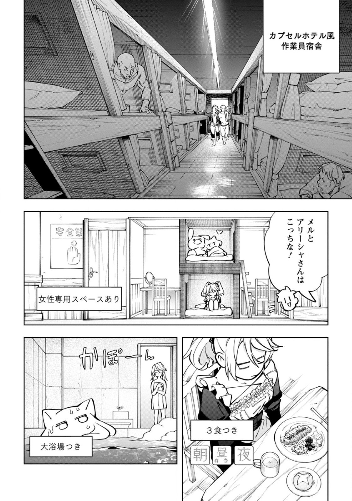 Isekai Craft Gurashi - Jiyu Kimama na Seisan Shoku no Honobono Slow Life Chap 39.1 - Next Chap 40.1