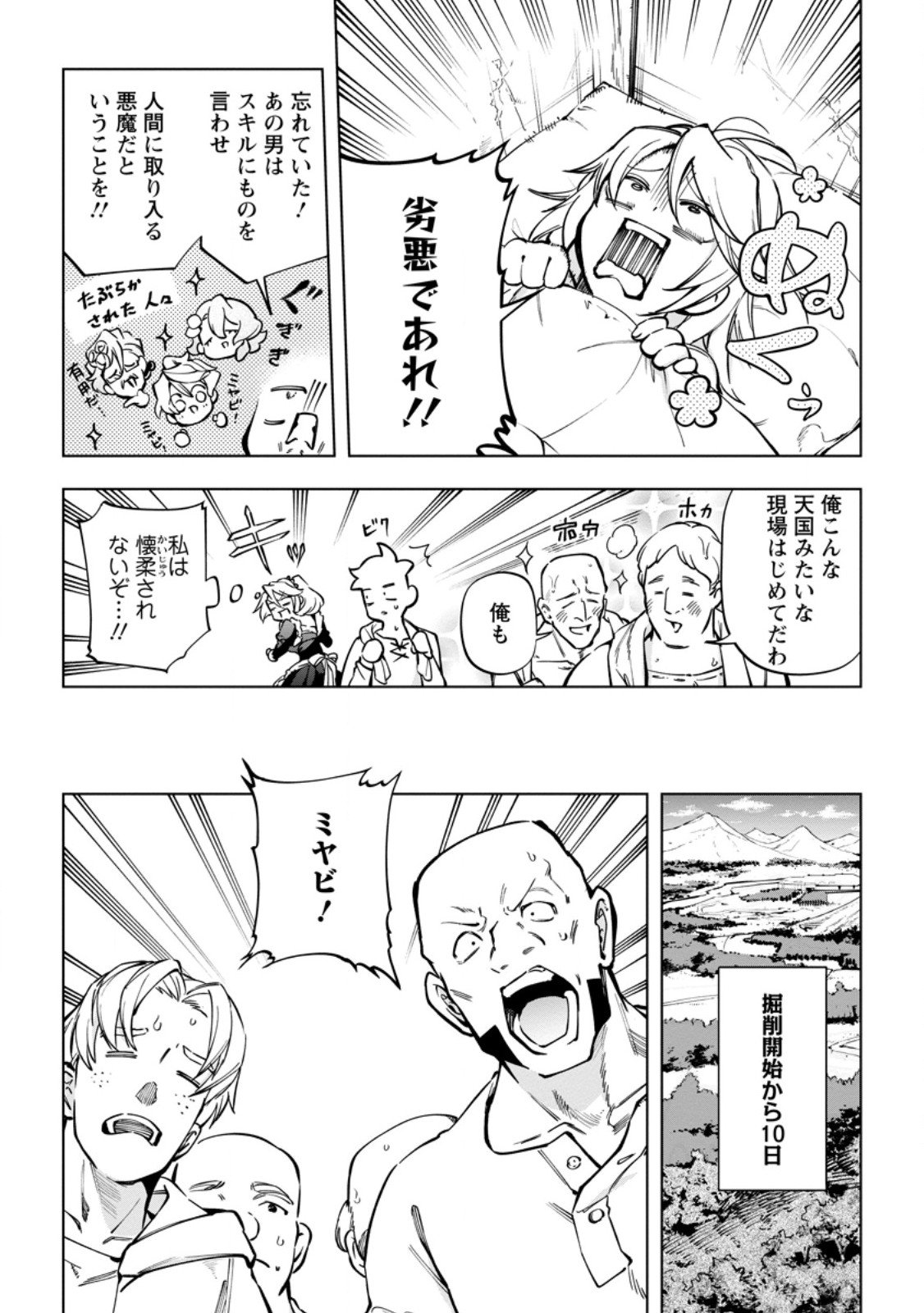 Isekai Craft Gurashi - Jiyu Kimama na Seisan Shoku no Honobono Slow Life Chap 39.1 - Next Chap 40.1