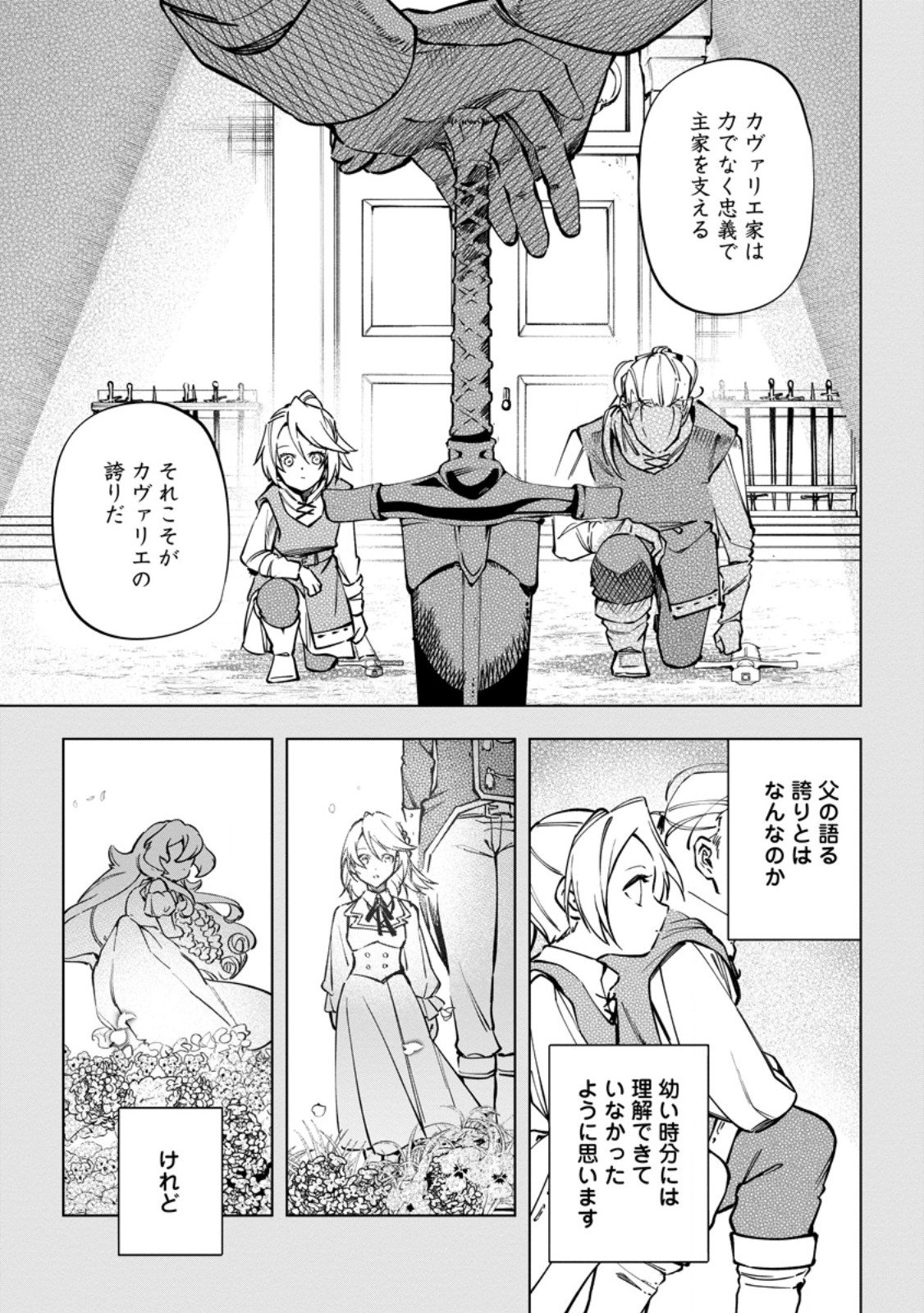 Isekai Craft Gurashi - Jiyu Kimama na Seisan Shoku no Honobono Slow Life Chap 39.1 - Next Chap 40.1