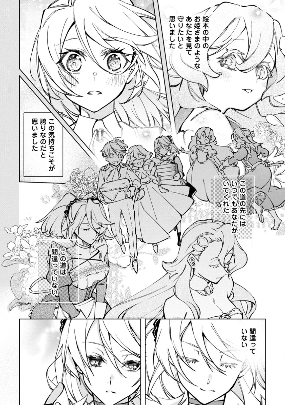 Isekai Craft Gurashi - Jiyu Kimama na Seisan Shoku no Honobono Slow Life Chap 39.1 - Next Chap 40.1