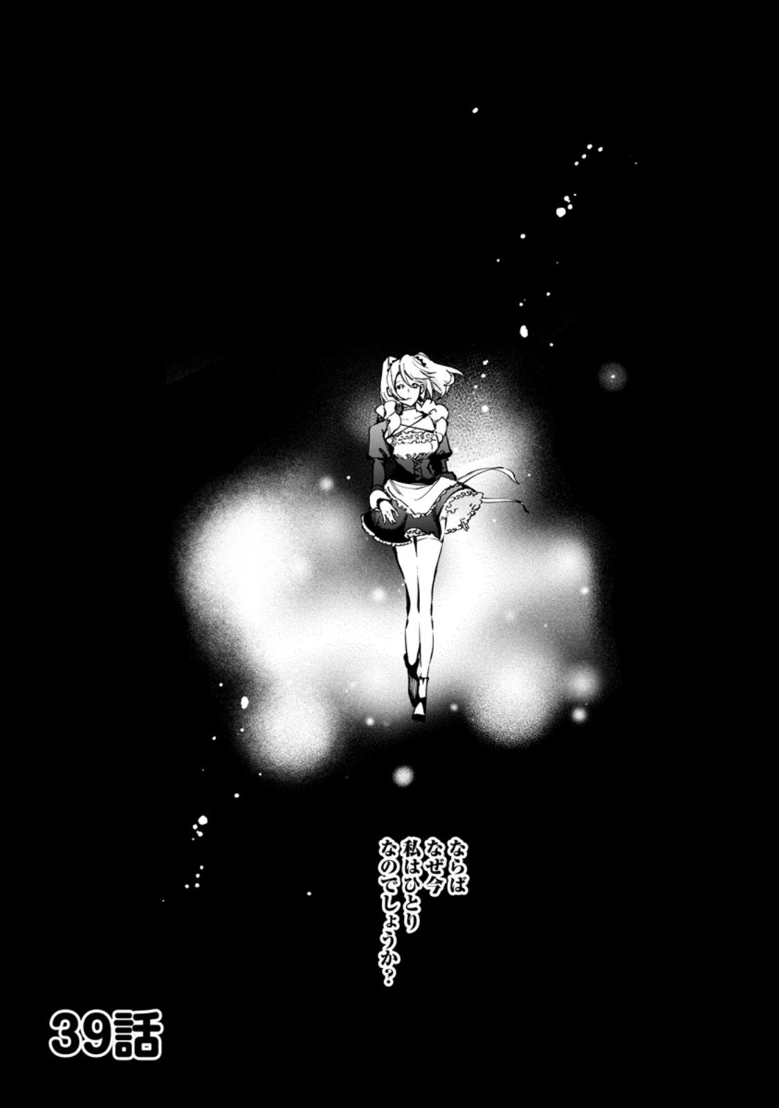 Isekai Craft Gurashi - Jiyu Kimama na Seisan Shoku no Honobono Slow Life Chap 39.1 - Next Chap 40.1