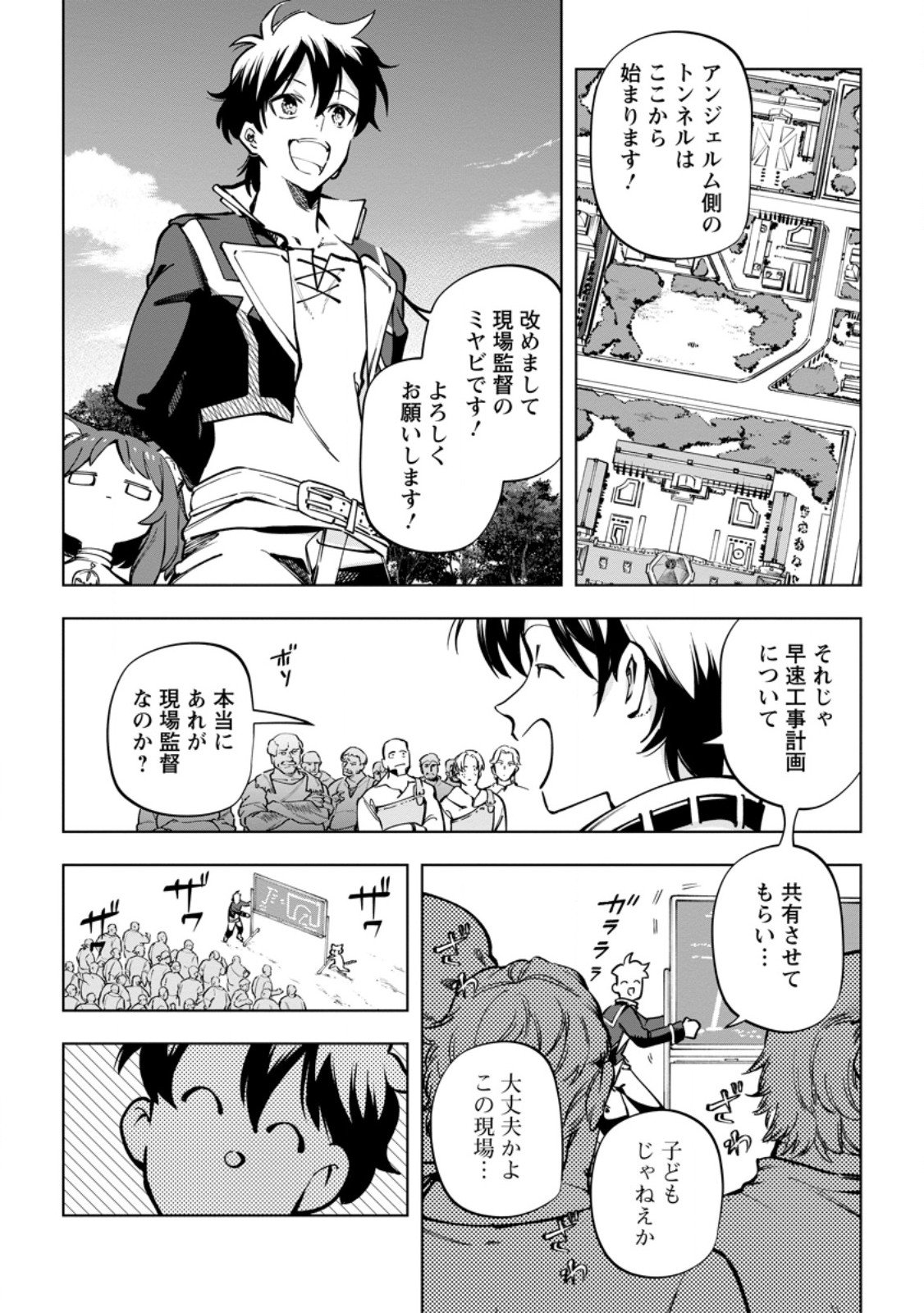 Isekai Craft Gurashi - Jiyu Kimama na Seisan Shoku no Honobono Slow Life Chap 39.1 - Next Chap 40.1