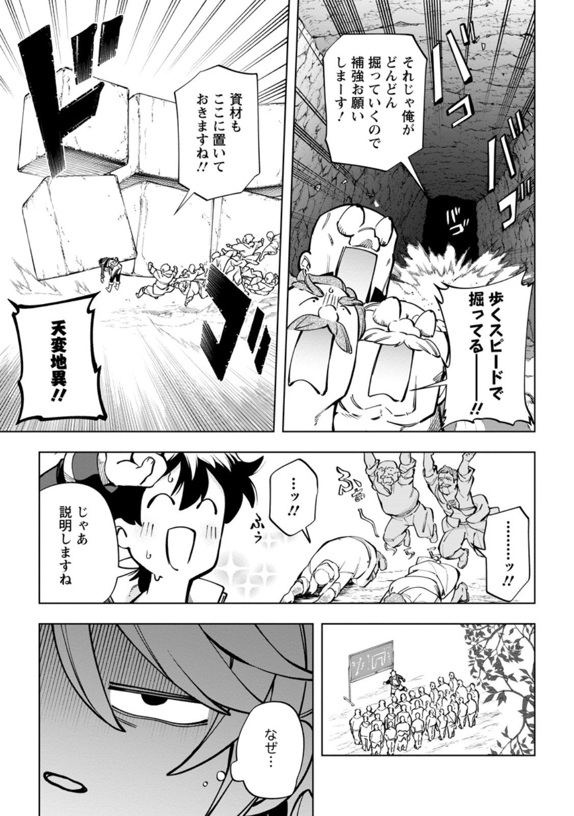 Isekai Craft Gurashi - Jiyu Kimama na Seisan Shoku no Honobono Slow Life Chap 39.1 - Next Chap 40.1