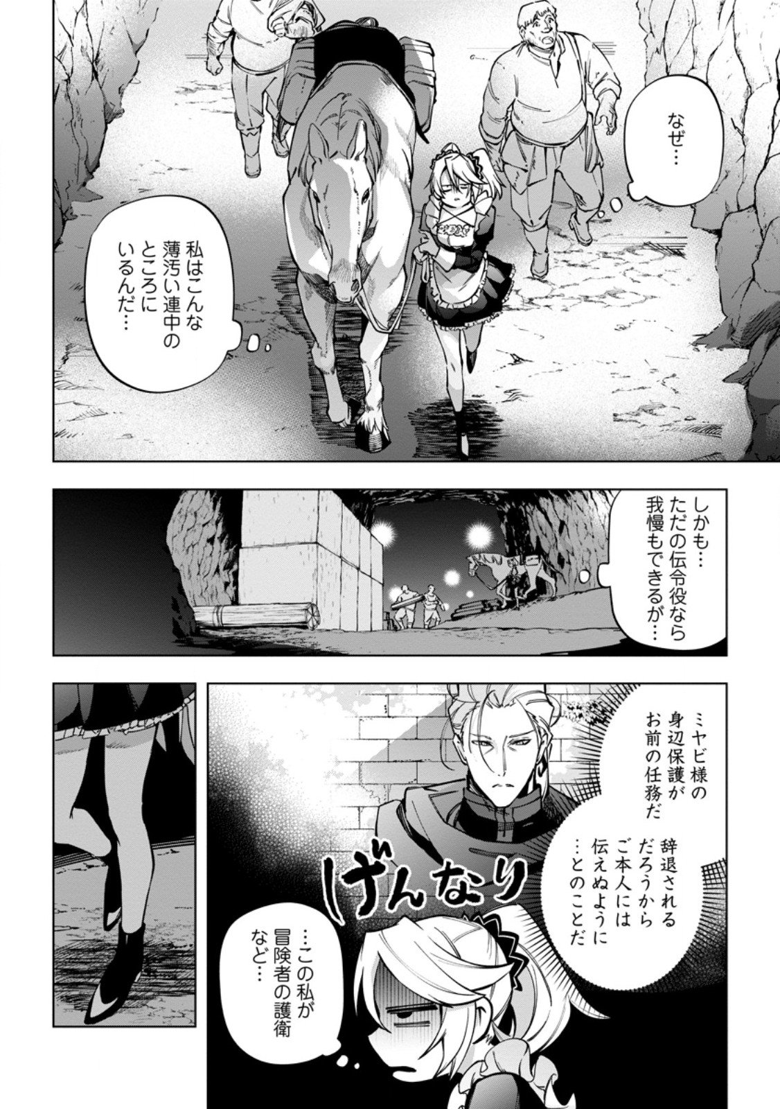 Isekai Craft Gurashi - Jiyu Kimama na Seisan Shoku no Honobono Slow Life Chap 39.1 - Next Chap 40.1