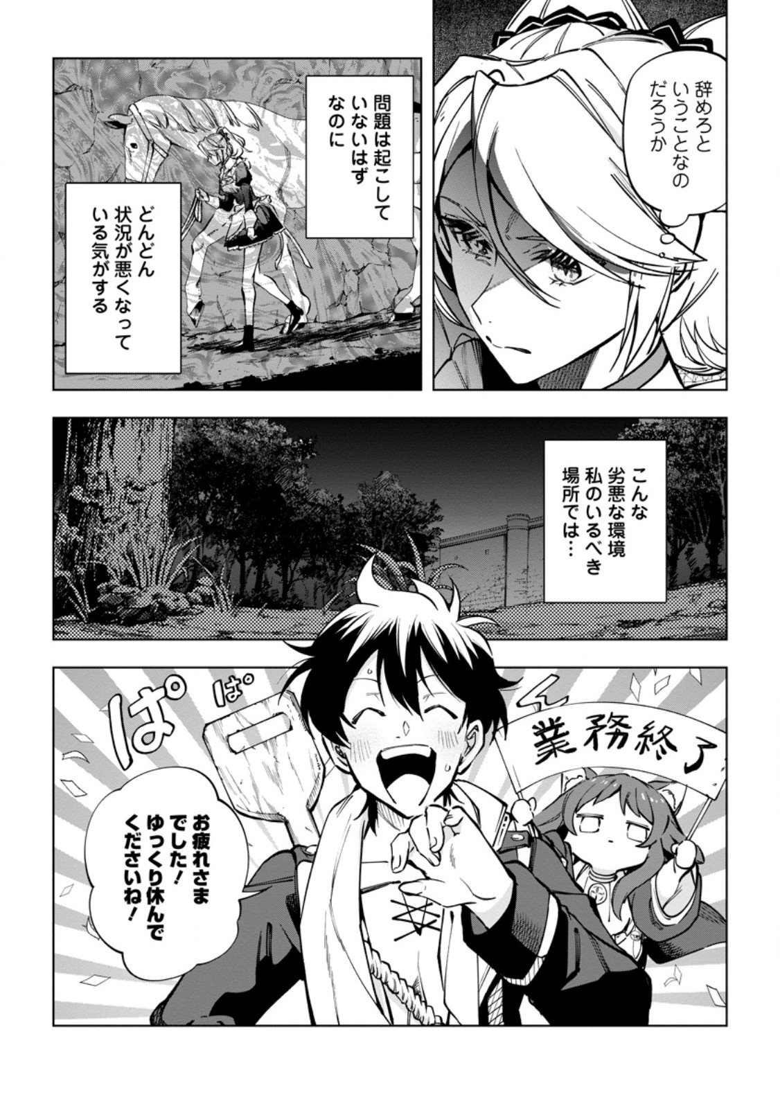 Isekai Craft Gurashi - Jiyu Kimama na Seisan Shoku no Honobono Slow Life Chap 39.1 - Next Chap 40.1