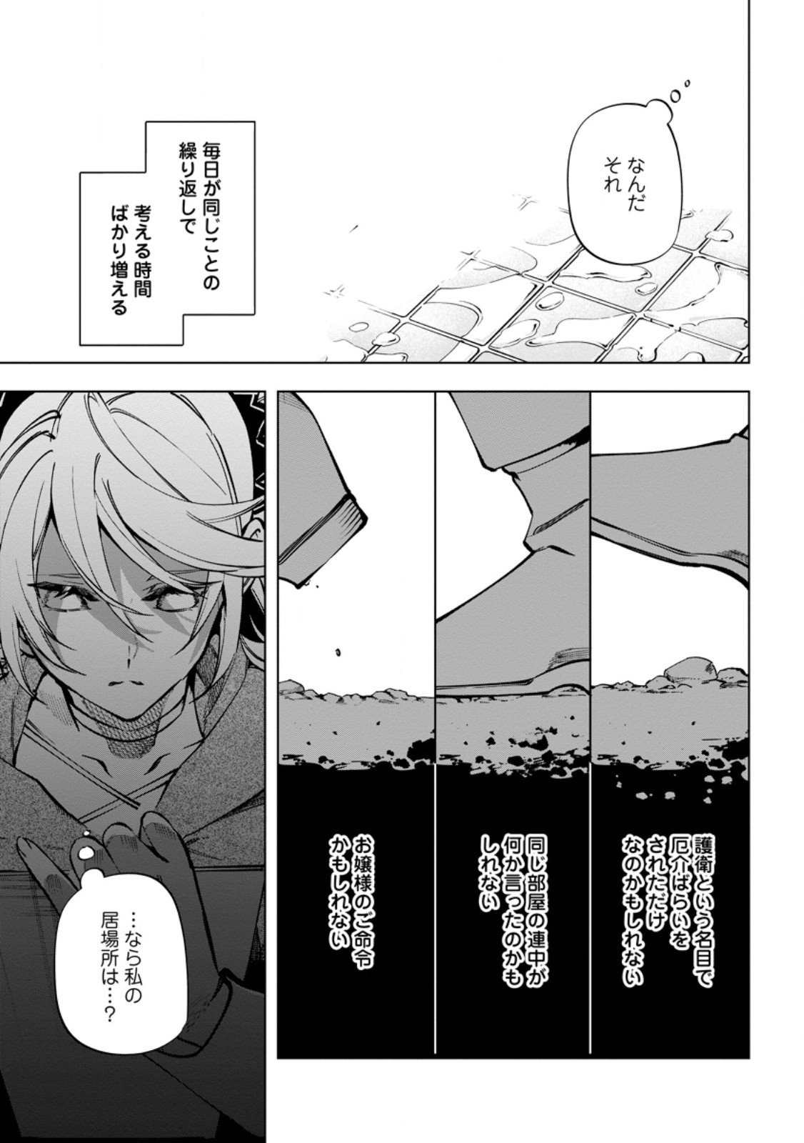Isekai Craft Gurashi - Jiyu Kimama na Seisan Shoku no Honobono Slow Life Chap 39.2 - Next Chap 40.2