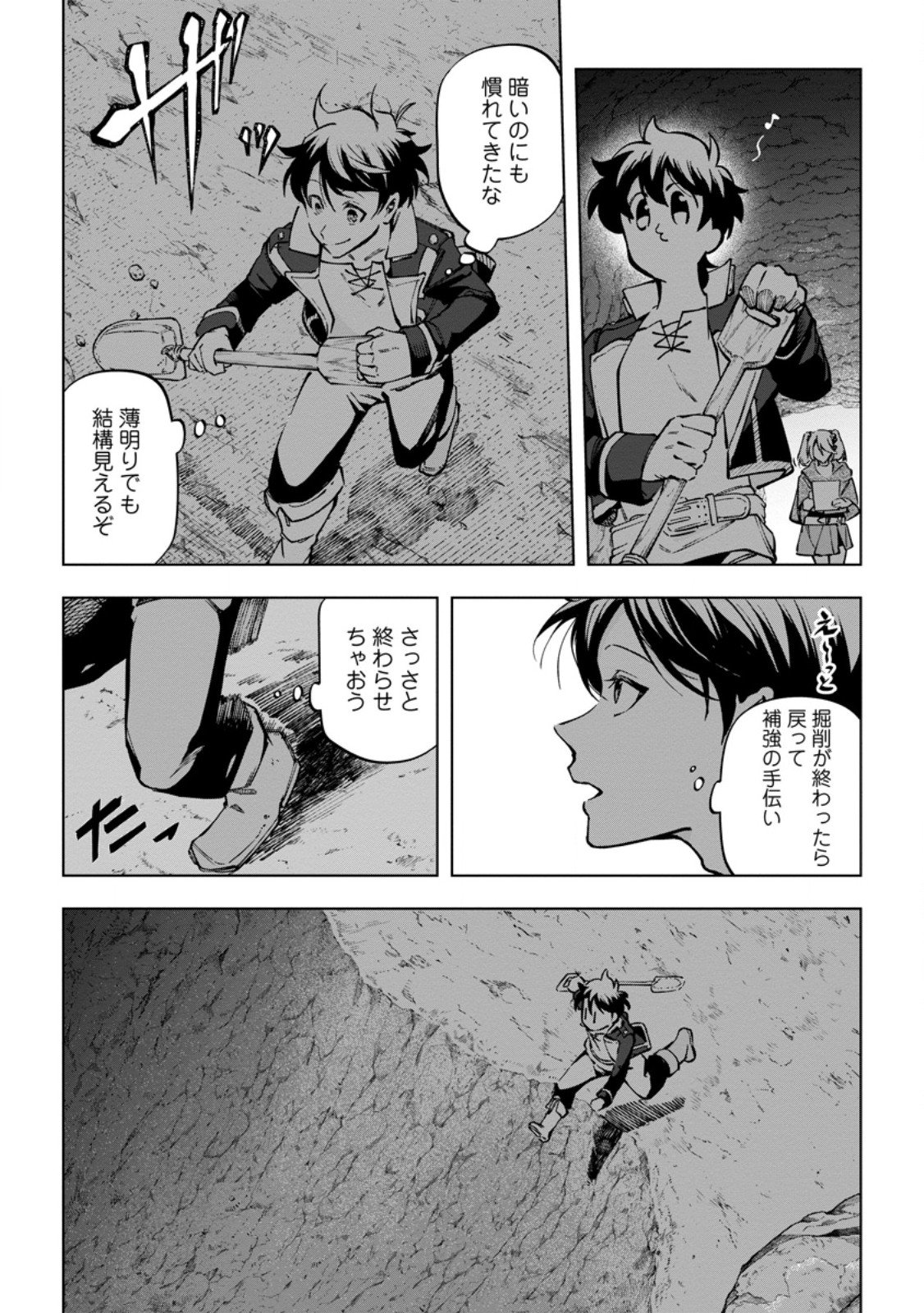 Isekai Craft Gurashi - Jiyu Kimama na Seisan Shoku no Honobono Slow Life Chap 39.2 - Next Chap 40.2