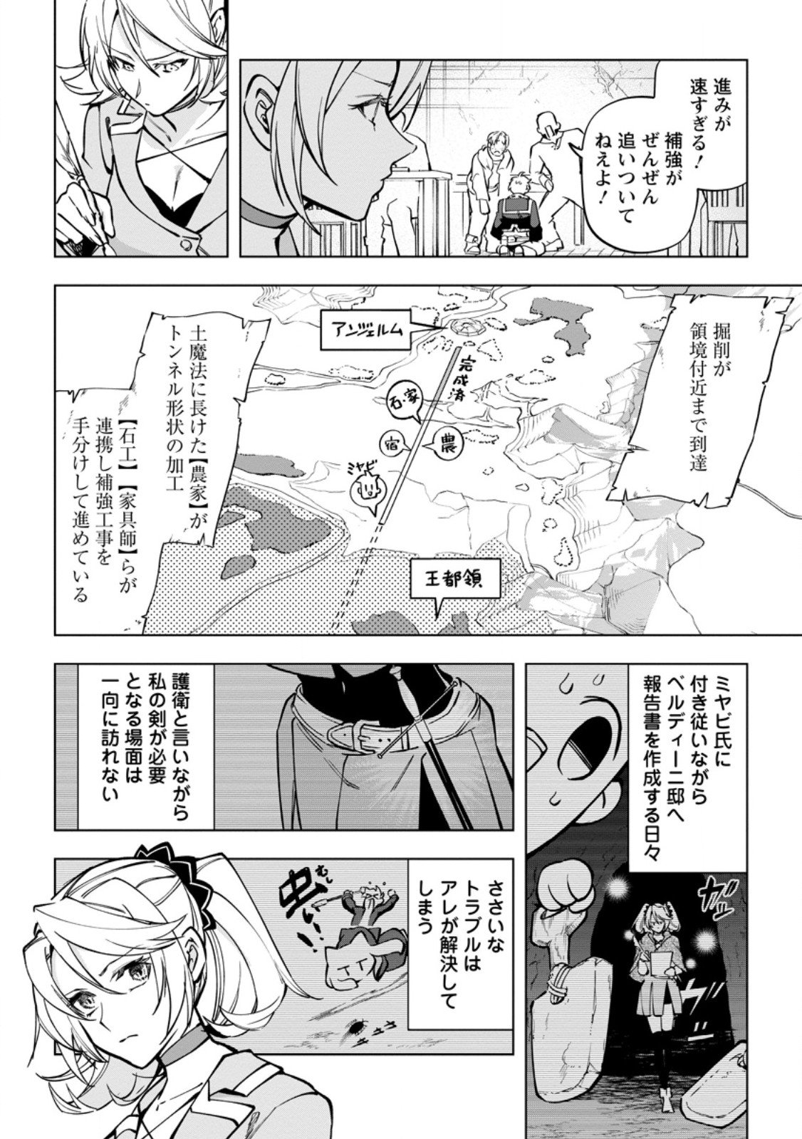 Isekai Craft Gurashi - Jiyu Kimama na Seisan Shoku no Honobono Slow Life Chap 39.2 - Next Chap 40.2