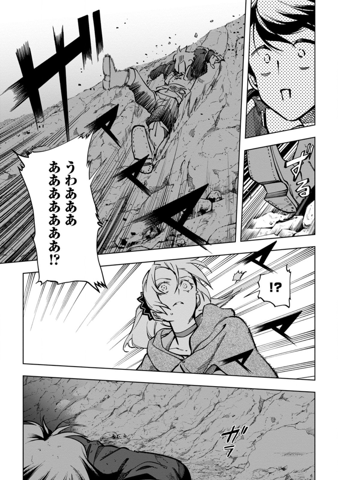 Isekai Craft Gurashi - Jiyu Kimama na Seisan Shoku no Honobono Slow Life Chap 39.2 - Next Chap 40.2