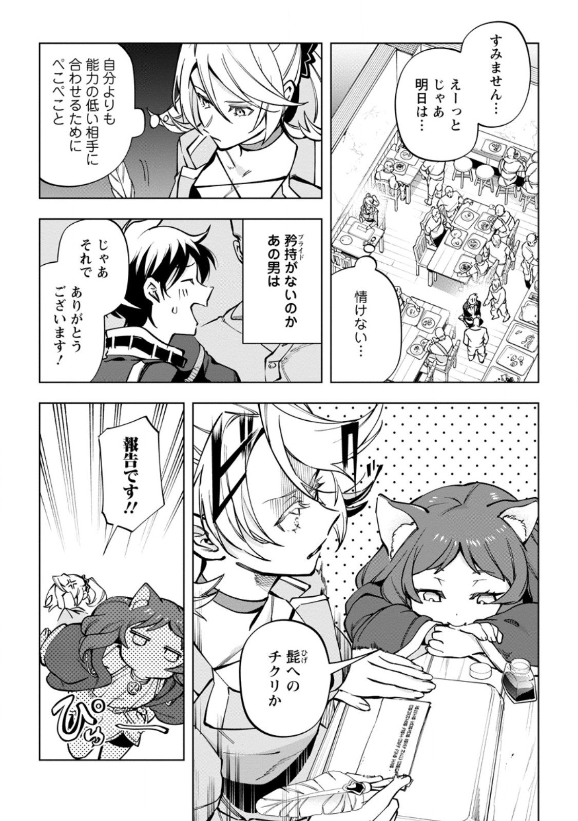 Isekai Craft Gurashi - Jiyu Kimama na Seisan Shoku no Honobono Slow Life Chap 39.2 - Next Chap 40.2