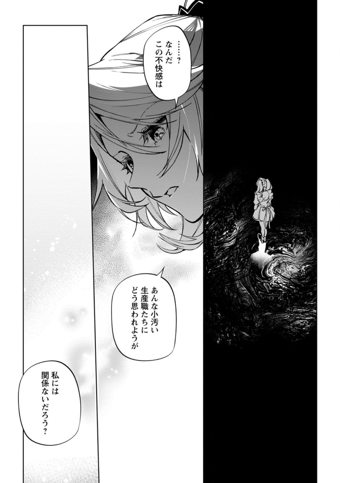 Isekai Craft Gurashi - Jiyu Kimama na Seisan Shoku no Honobono Slow Life Chap 39.2 - Next Chap 40.2