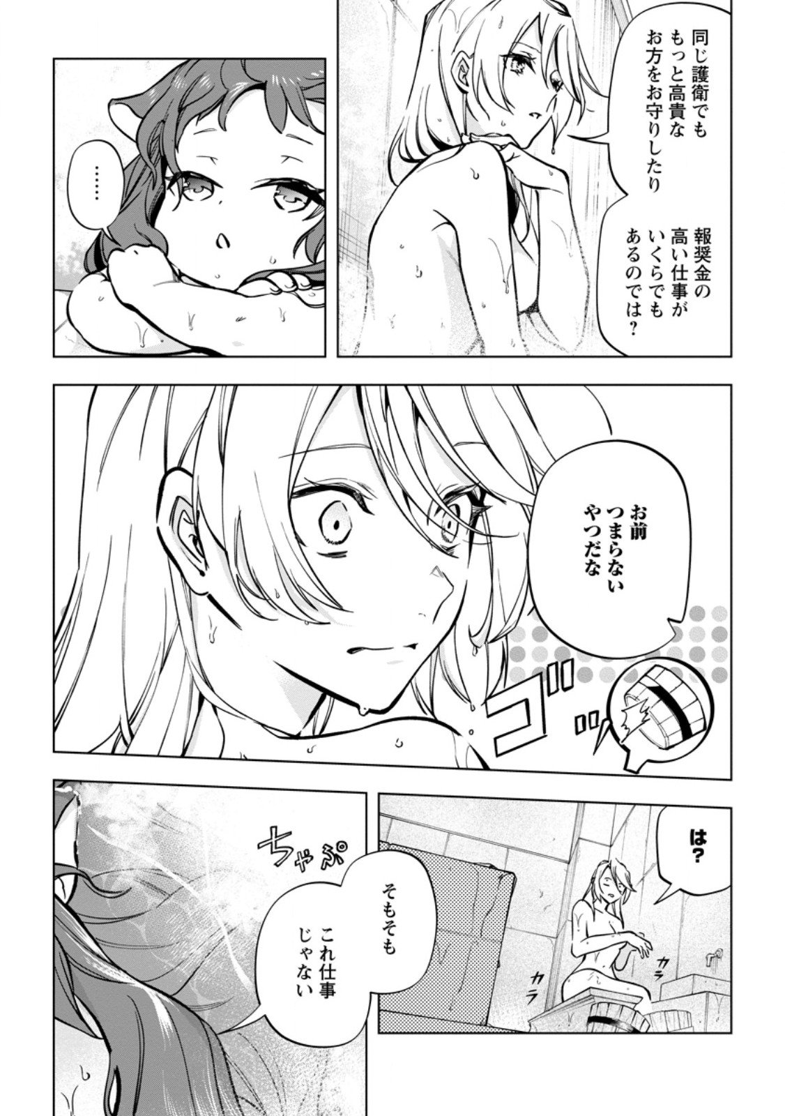 Isekai Craft Gurashi - Jiyu Kimama na Seisan Shoku no Honobono Slow Life Chap 39.2 - Next Chap 40.2