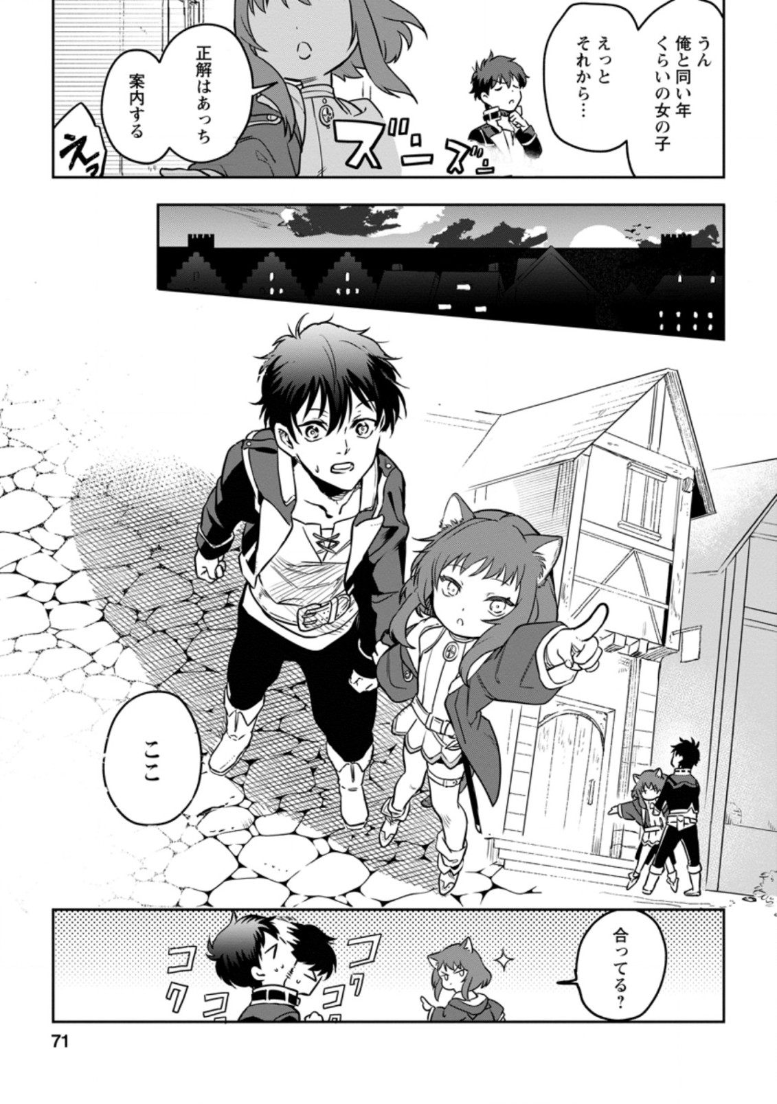 Isekai Craft Gurashi - Jiyu Kimama na Seisan Shoku no Honobono Slow Life Chap 3.1 - Next Chap 4.1