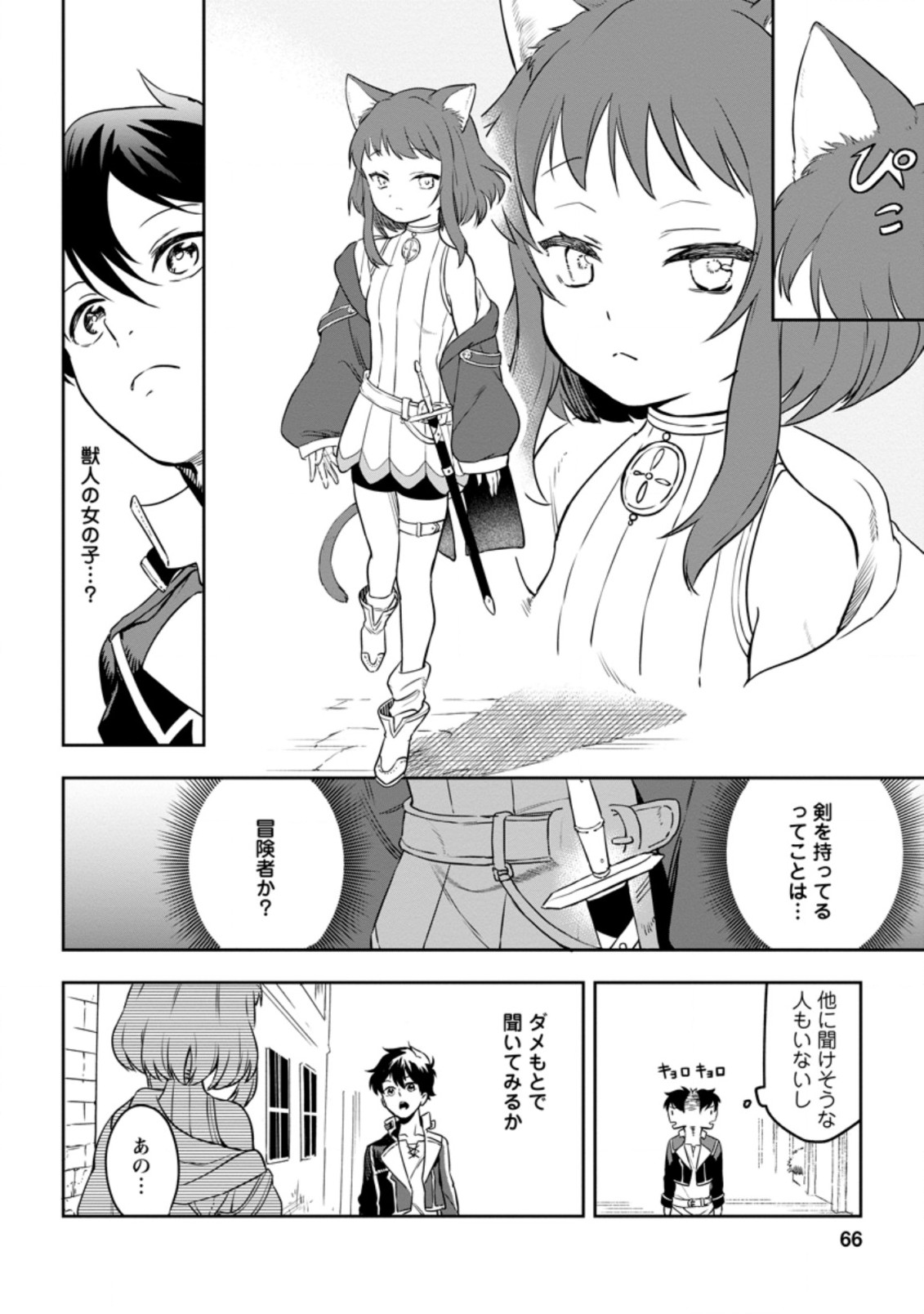 Isekai Craft Gurashi - Jiyu Kimama na Seisan Shoku no Honobono Slow Life Chap 3.1 - Next Chap 4.1