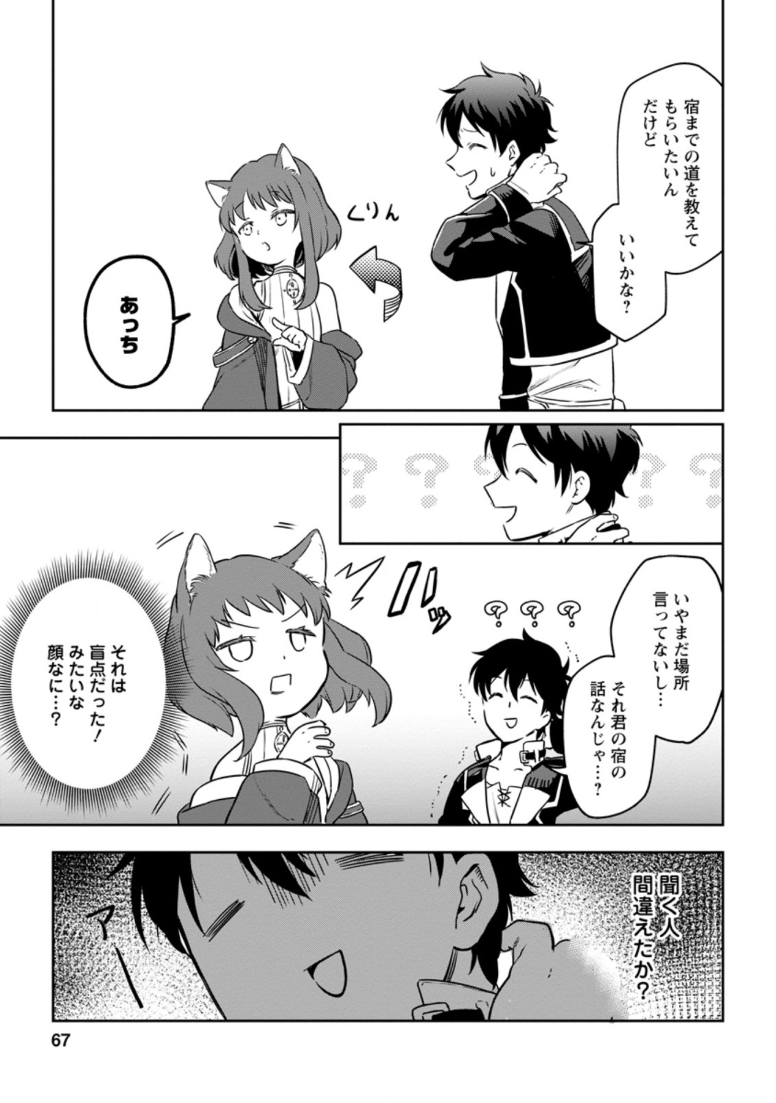 Isekai Craft Gurashi - Jiyu Kimama na Seisan Shoku no Honobono Slow Life Chap 3.1 - Next Chap 4.1