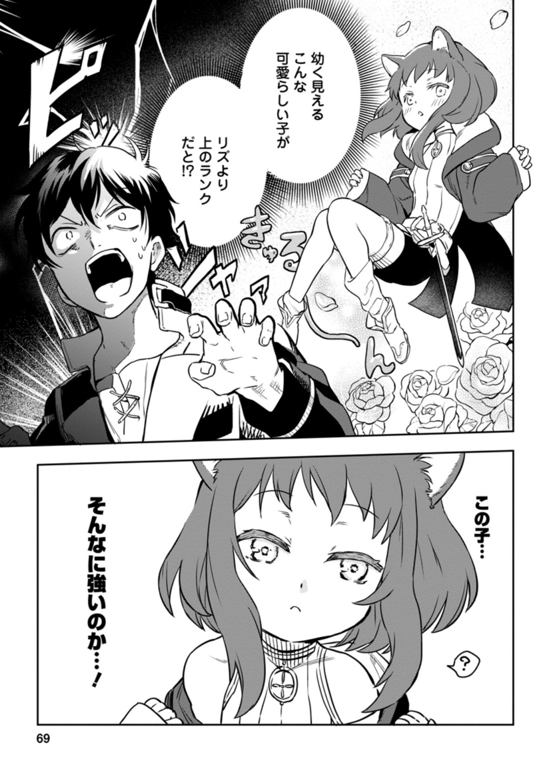 Isekai Craft Gurashi - Jiyu Kimama na Seisan Shoku no Honobono Slow Life Chap 3.1 - Next Chap 4.1