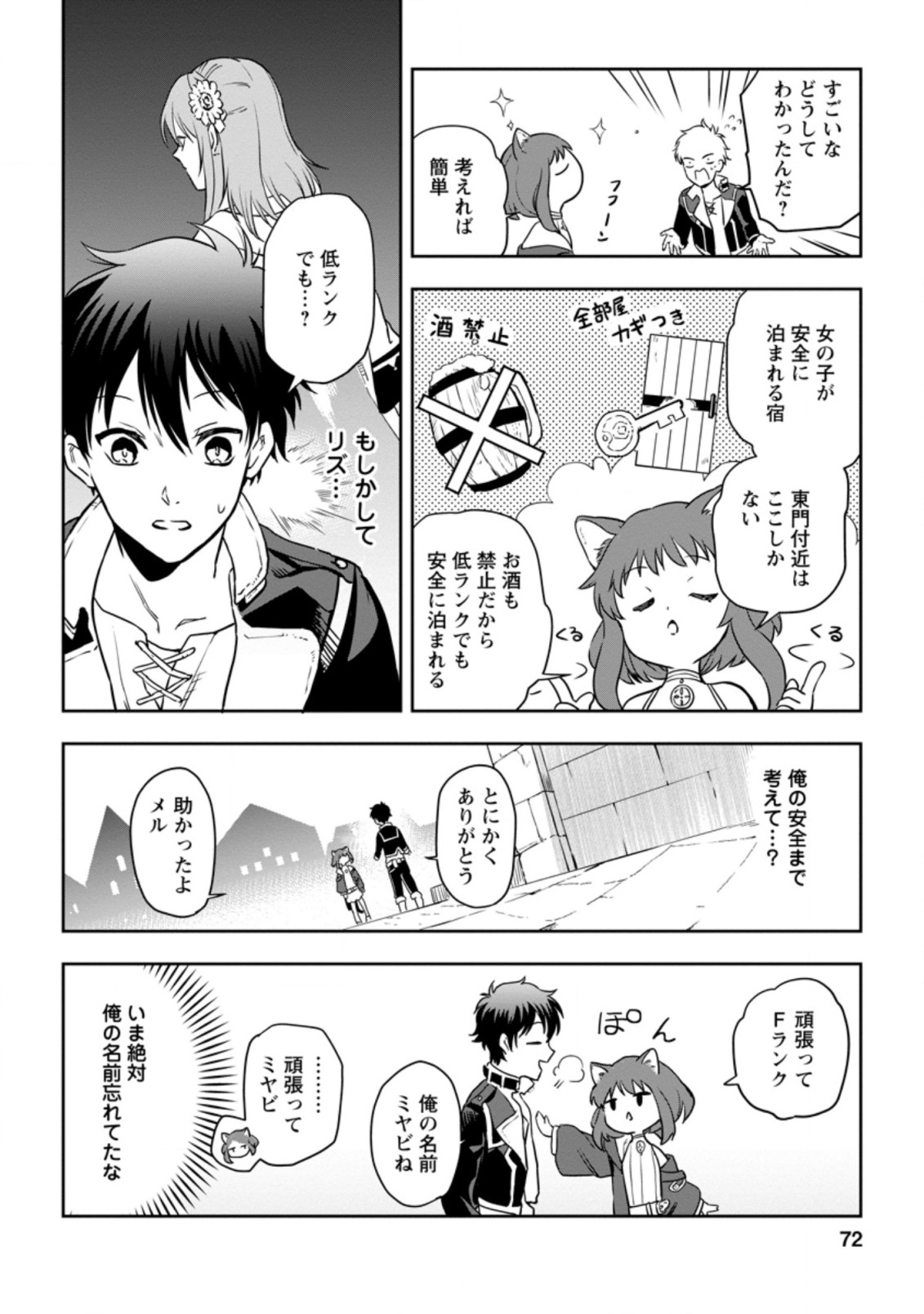 Isekai Craft Gurashi - Jiyu Kimama na Seisan Shoku no Honobono Slow Life Chap 3.1 - Next Chap 4.1