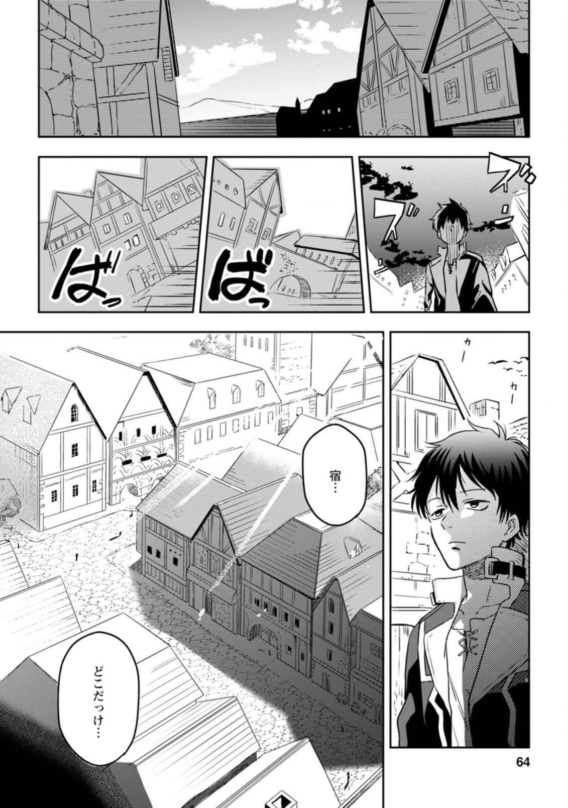 Isekai Craft Gurashi - Jiyu Kimama na Seisan Shoku no Honobono Slow Life Chap 3.1 - Next Chap 4.1