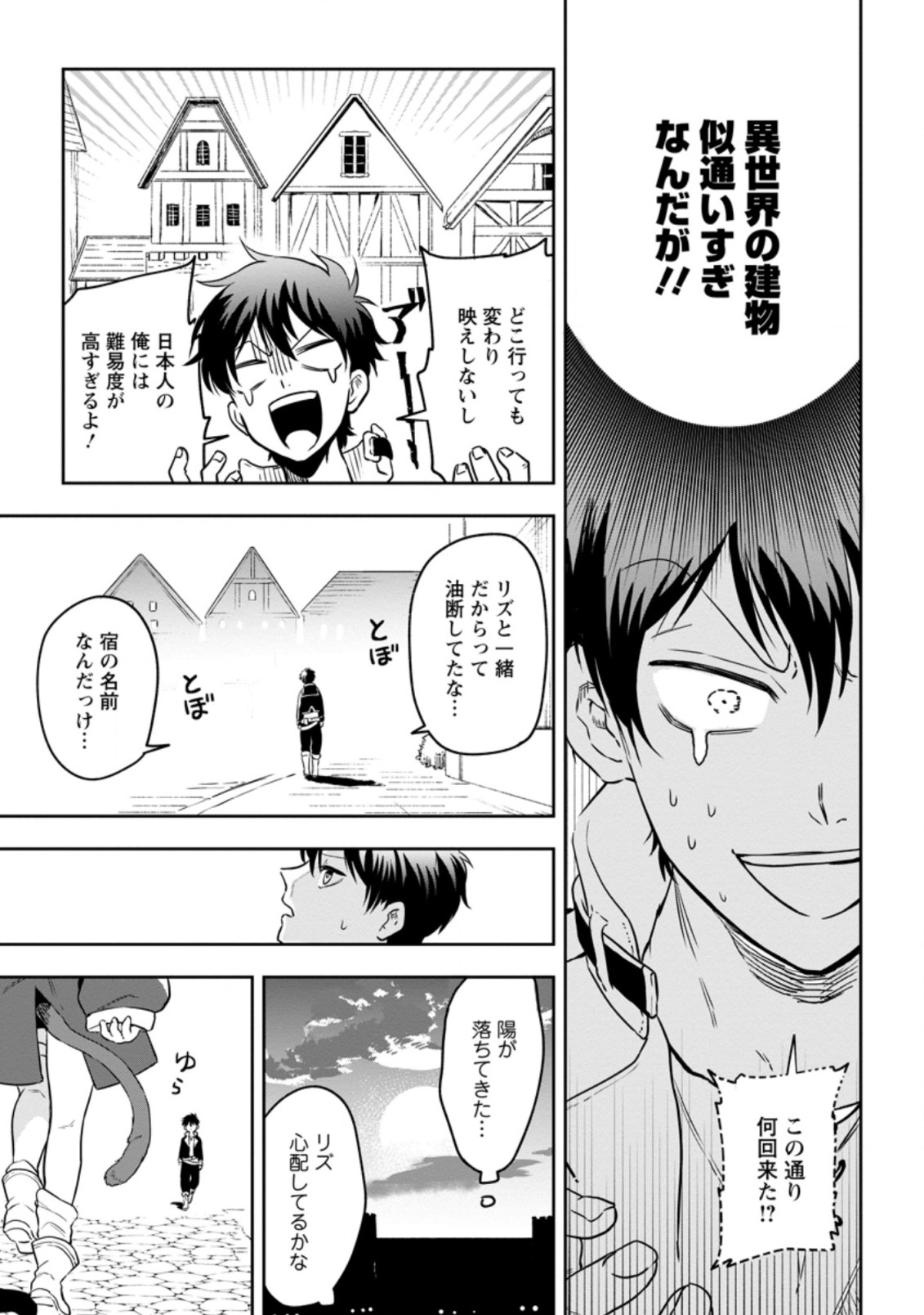 Isekai Craft Gurashi - Jiyu Kimama na Seisan Shoku no Honobono Slow Life Chap 3.1 - Next Chap 4.1