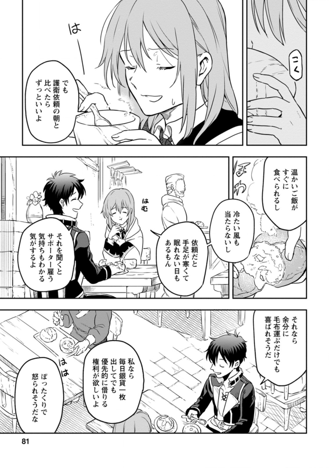 Isekai Craft Gurashi - Jiyu Kimama na Seisan Shoku no Honobono Slow Life Chap 3.2 - Next Chap 4.2