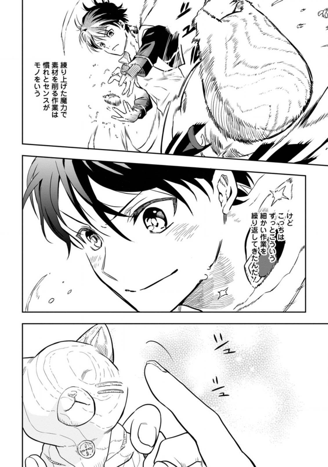 Isekai Craft Gurashi - Jiyu Kimama na Seisan Shoku no Honobono Slow Life Chap 3.2 - Next Chap 4.2