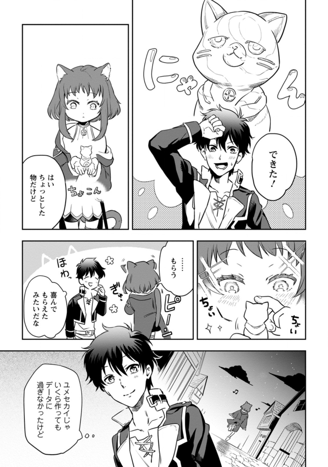 Isekai Craft Gurashi - Jiyu Kimama na Seisan Shoku no Honobono Slow Life Chap 3.2 - Next Chap 4.2