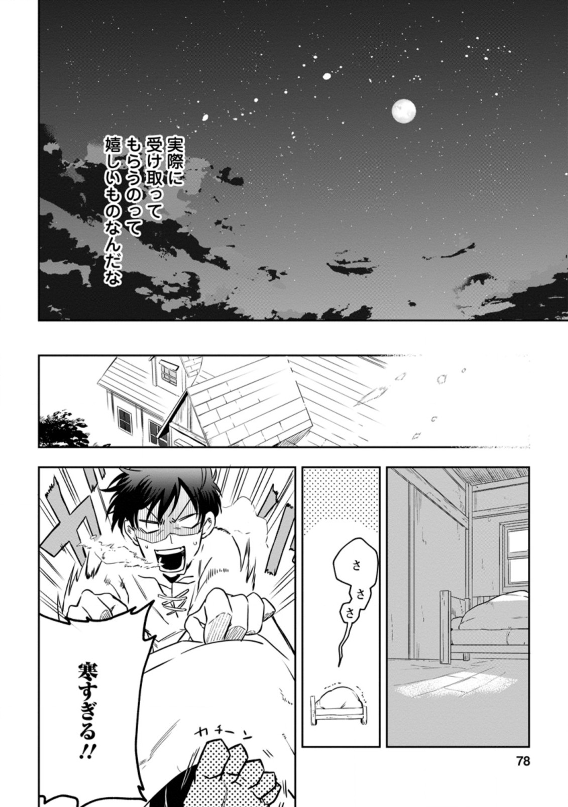 Isekai Craft Gurashi - Jiyu Kimama na Seisan Shoku no Honobono Slow Life Chap 3.2 - Next Chap 4.2