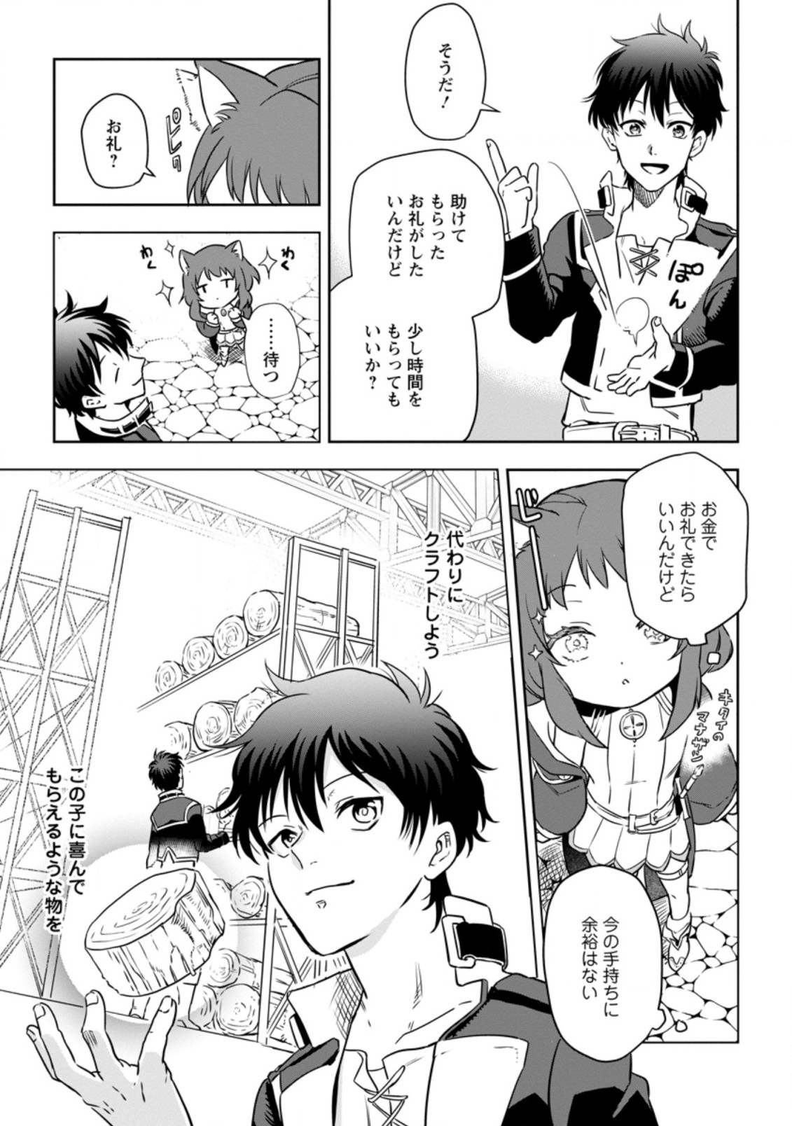 Isekai Craft Gurashi - Jiyu Kimama na Seisan Shoku no Honobono Slow Life Chap 3.2 - Next Chap 4.2