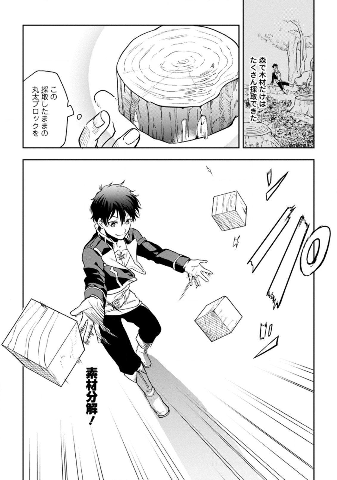 Isekai Craft Gurashi - Jiyu Kimama na Seisan Shoku no Honobono Slow Life Chap 3.2 - Next Chap 4.2