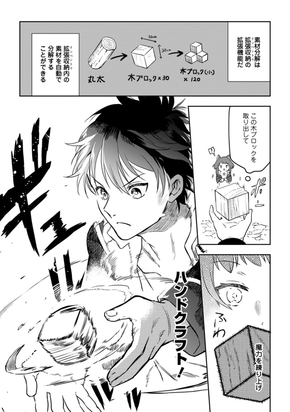 Isekai Craft Gurashi - Jiyu Kimama na Seisan Shoku no Honobono Slow Life Chap 3.2 - Next Chap 4.2